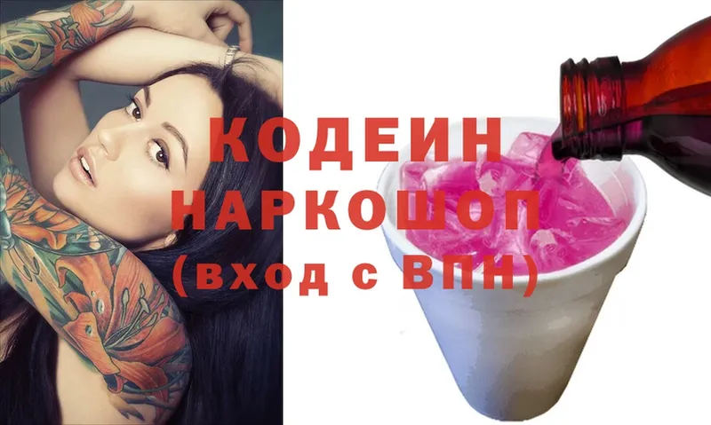 Кодеиновый сироп Lean напиток Lean (лин)  хочу   Курганинск 